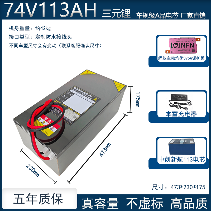 电摩专用动力系统